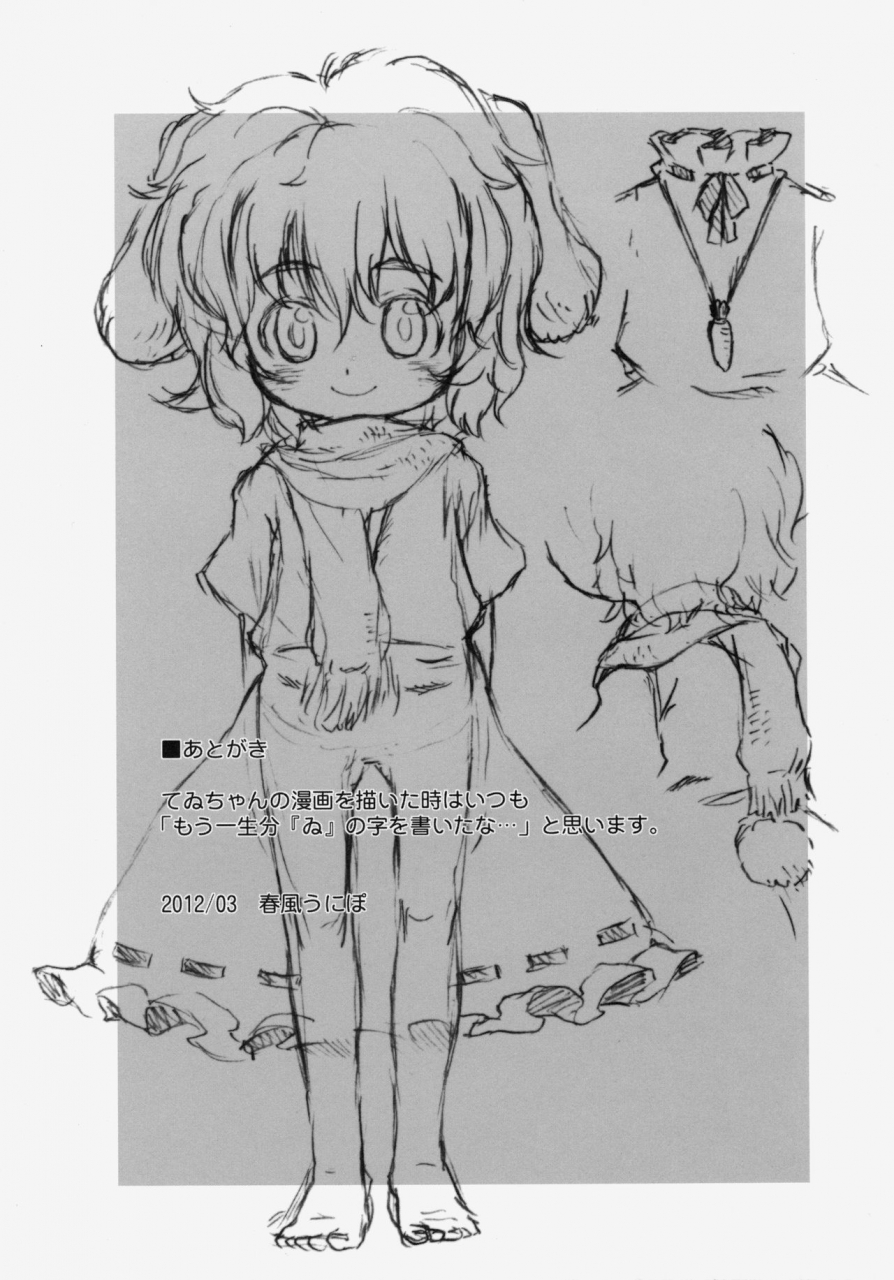 tsuki-no-utage-5-candy-pop-harukaze-unipo-omoidasenaku-naru-sono-hi-made-until-the-day-we-cant-remember-touhou-project-english