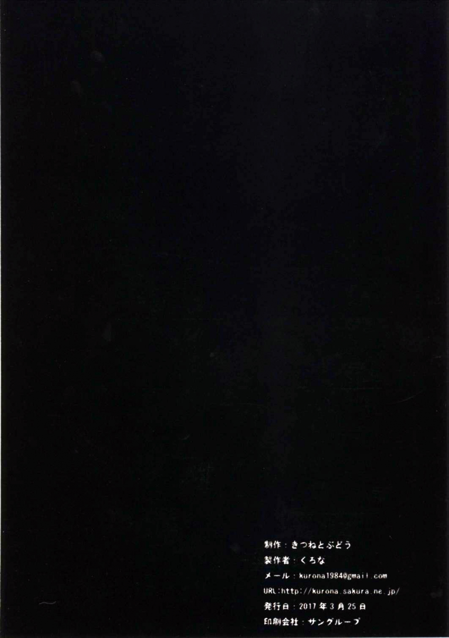 umi-yukaba-6-kitsune-to-budou-kurona-nakayoshi-good-friends-kantai-collection-kancolle-english