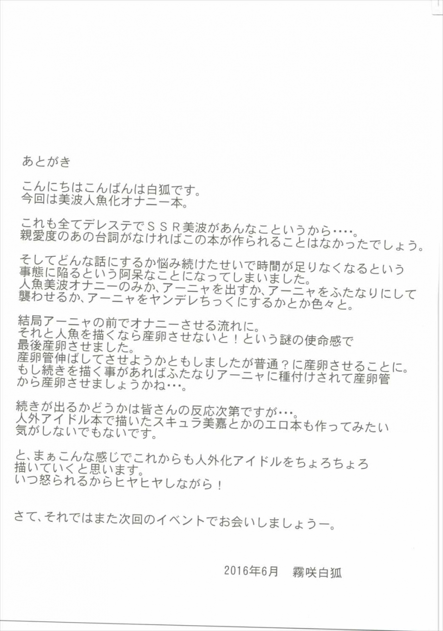 utahime-teien-10-seafox-kirisaki-byakko-minami-mermaid-the-idolm-at-ster-cinderella-girls-english-h-konbini