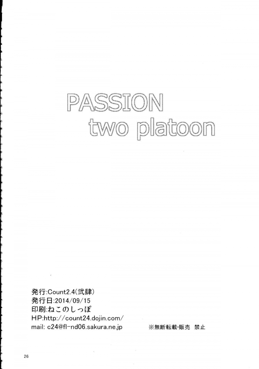 utahime-teien-6-the-idol-g-at-rden-count24-nishi-passion-two-platoon-the-idolm-at-ster-cinderella-girls-english-doujin-moe
