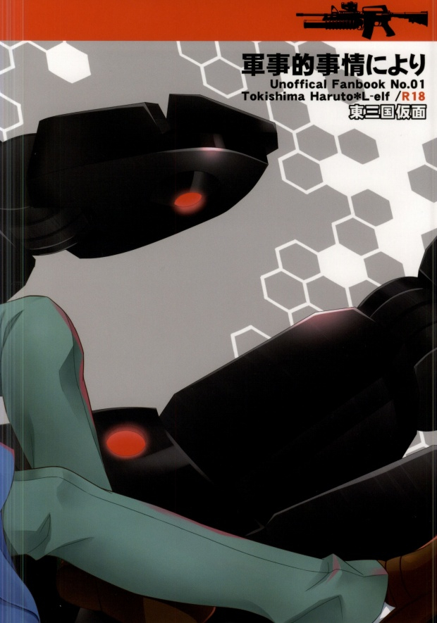 vvtovalhalla-higashi-mikuni-kamen-saitoh-maho-gunji-teki-jijou-ni-yori-for-military-reasons-valvrave-the-liberator-english-kirito-scanlations