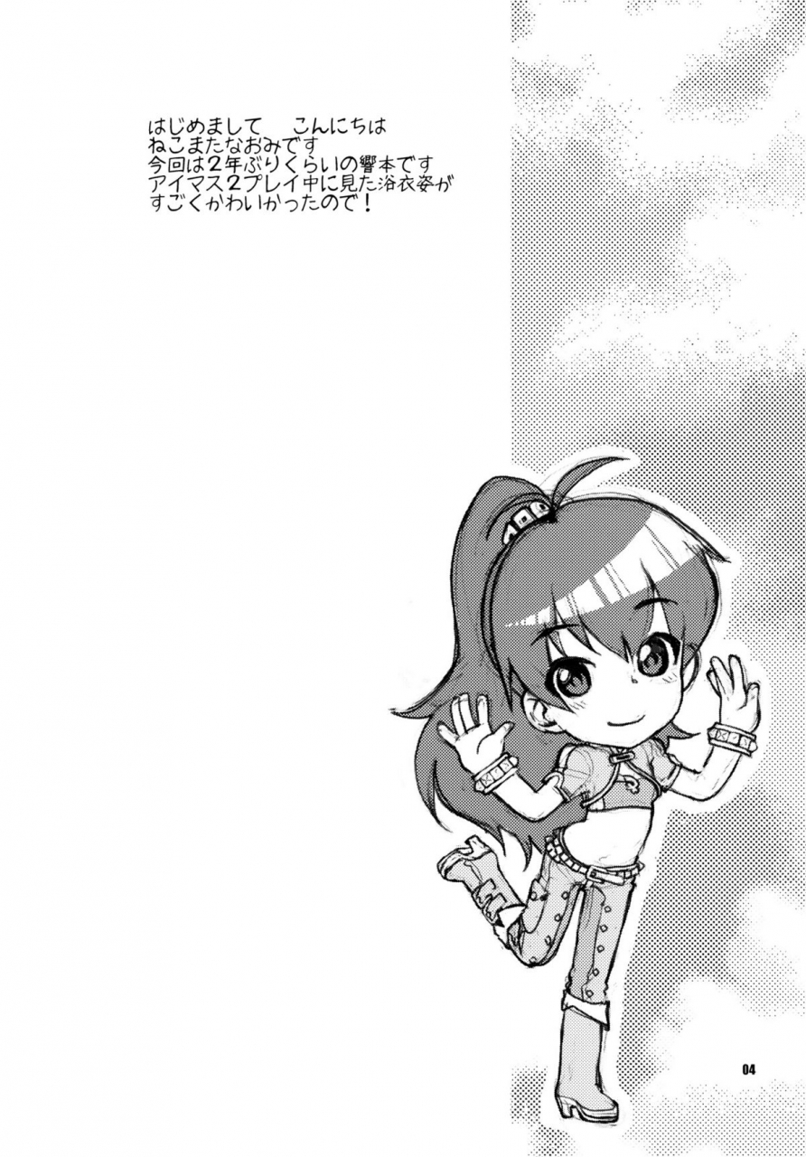 vacation-with-you-nekomataya-nekomata-naomi-natsuiro-yuugi-the-idolm-at-ster-english