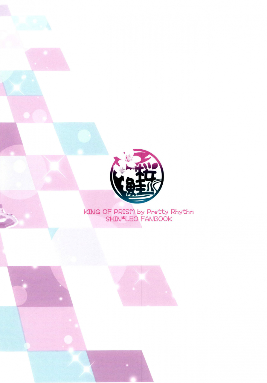 ware-koso-prism-king-2-sakurasake-shakeko-otokonoko-ecchi-king-of-prism-by-pretty-rhythm-english-shotachan