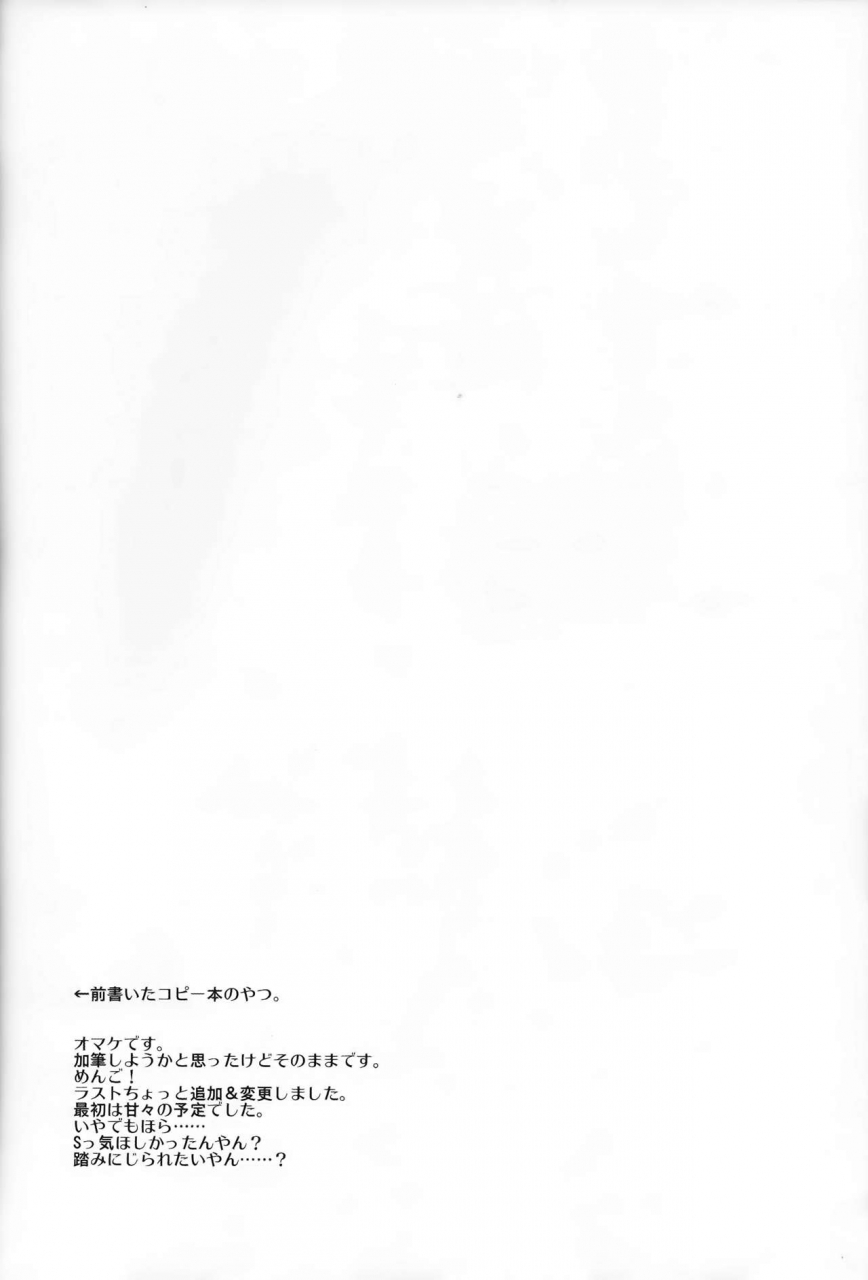 ware-yasen-ni-totsunyuu-su-akacia-ginichi-shinkai-nite-shizumu-kantai-collection-kancolle-english-cgrascal