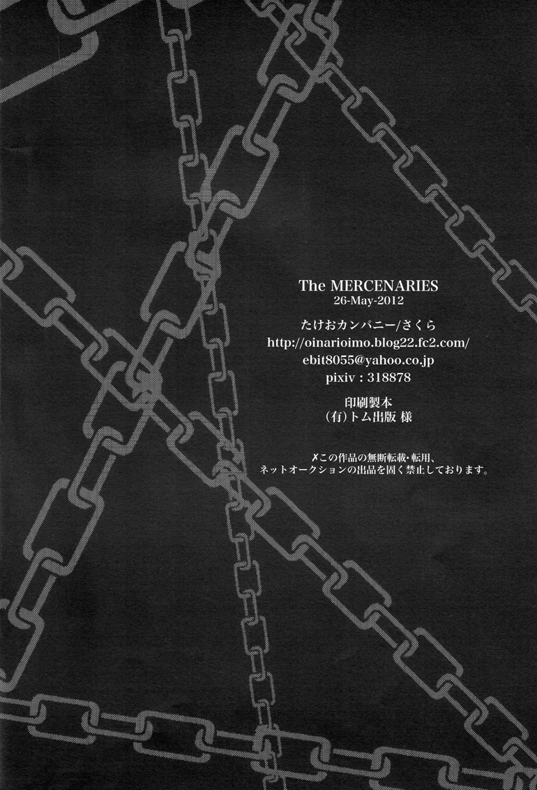 yarou-fes-2012-takeo-company-sakura-the-mercenaries-resident-evil-english