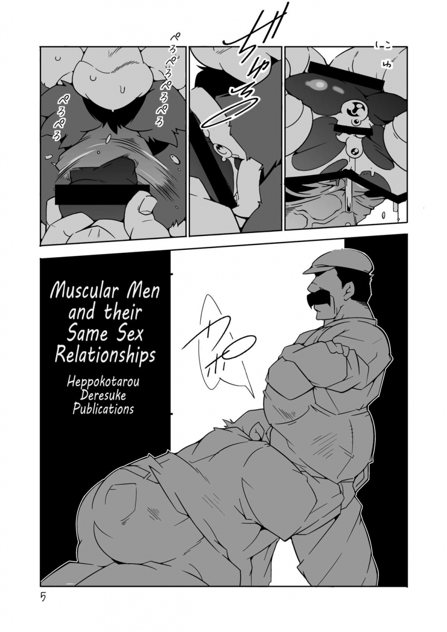 yarou-fes-2013-petit-deresuke-syuppan-heppoko-taro-gachimuchi-aniki-tachi-no-nikutai-kyouyuuroku-laputa-castle-in-the-sky-english-leon990-scanlations