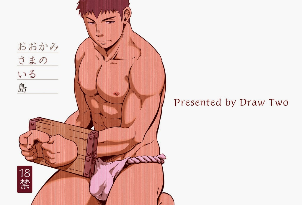 yarou-fes-2013-petit-draw-two-draw2-ookami-sama-no-iru-shima-wolves-island-english-baradise-scanlations