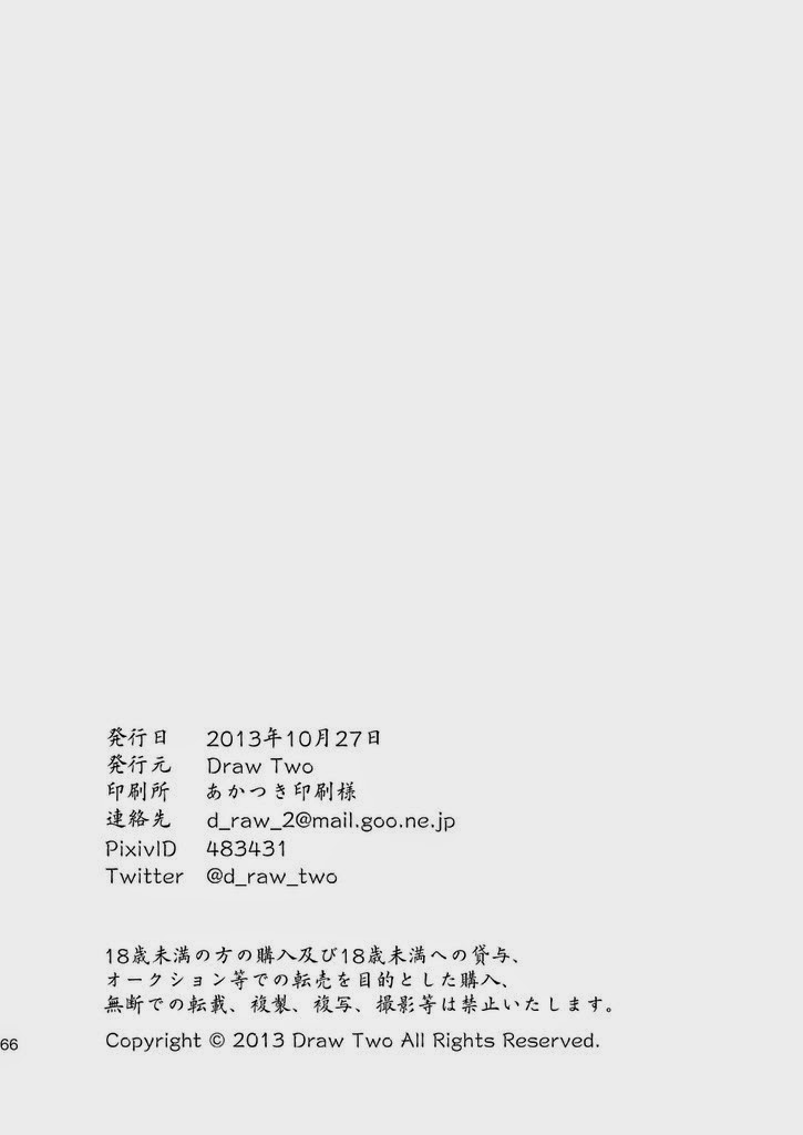 yarou-fes-2013-petit-draw-two-draw2-ookami-sama-no-iru-shima-wolves-island-english-baradise-scanlations