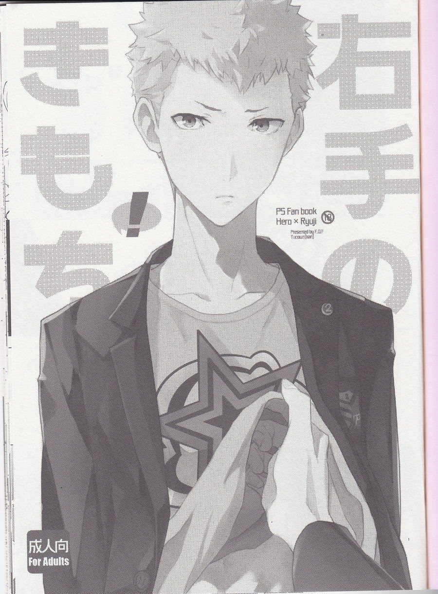 youkoso-velvet-room-2-fof-yukowakari-migite-no-kimochi-persona-5-english