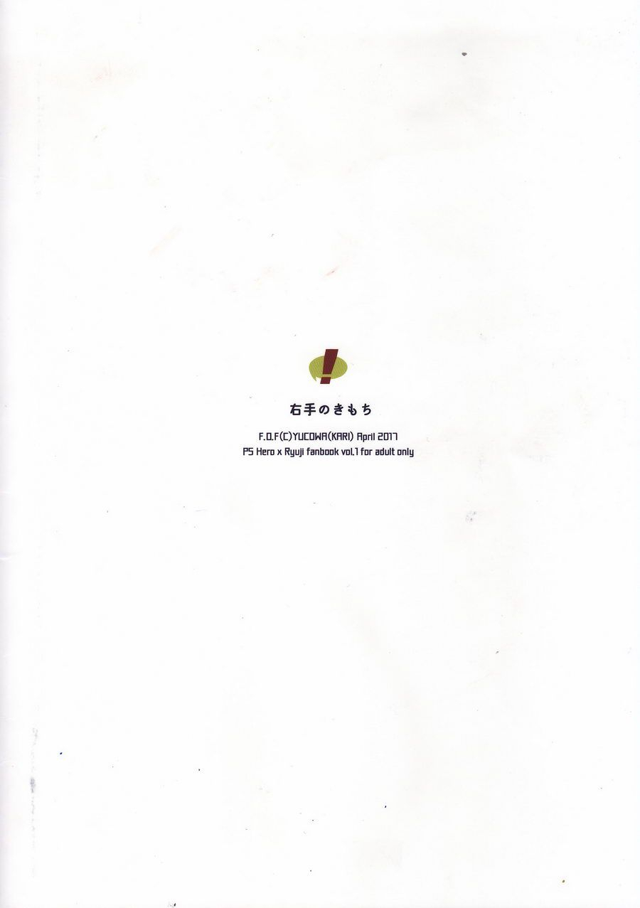 youkoso-velvet-room-2-fof-yukowakari-migite-no-kimochi-persona-5-english