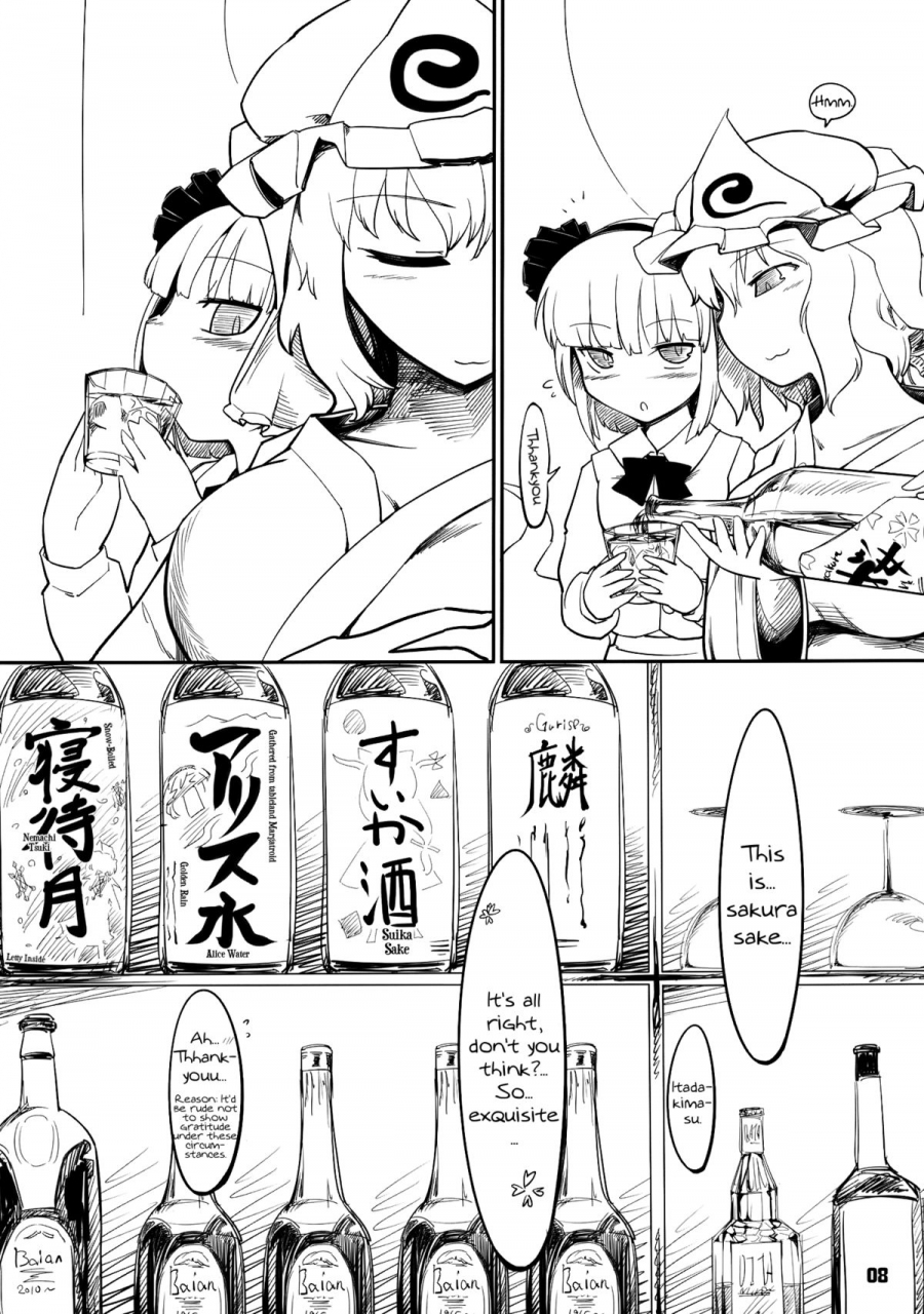 yuumei-sakura-yashiya-yassy-youmu-kuzushi-touhou-project-english-wings-of-yuri