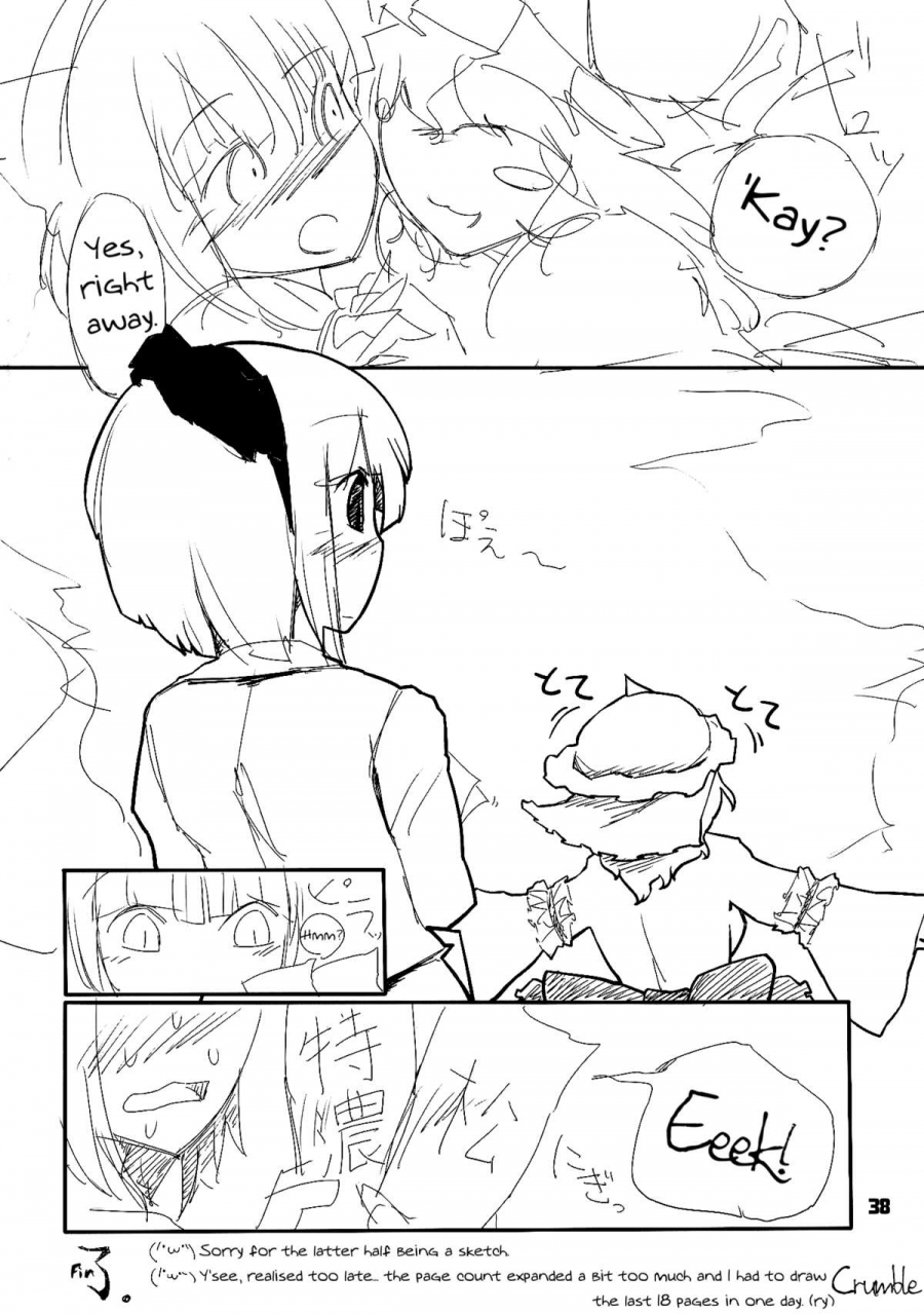 yuumei-sakura-yashiya-yassy-youmu-kuzushi-touhou-project-english-wings-of-yuri