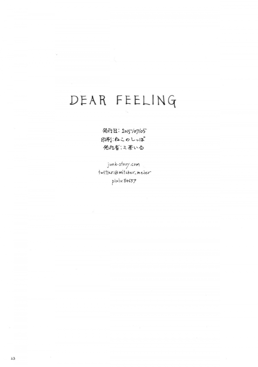 yuushabu-mankai-yuushabu-kokoroe-hitotsu-junk-story-michairu-dear-feeling-yuuki-yuuna-wa-yuusha-de-aru-english-uscanlations