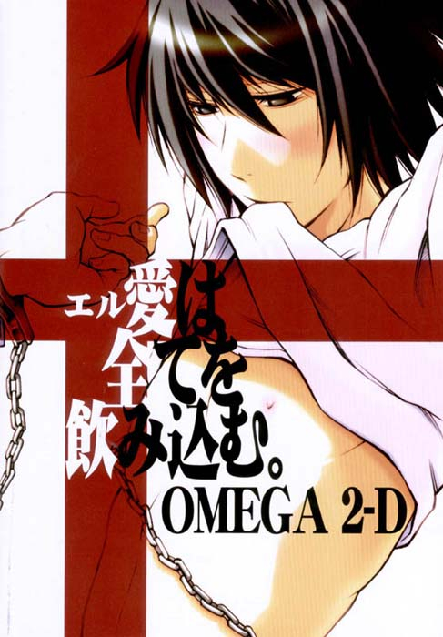 zenkoku4-omega-2-d-hibino-tomoki-shima-seiryuu-ai-l-wa-subete-o-nomikomu-love-takes-in-all-things-death-note-english
