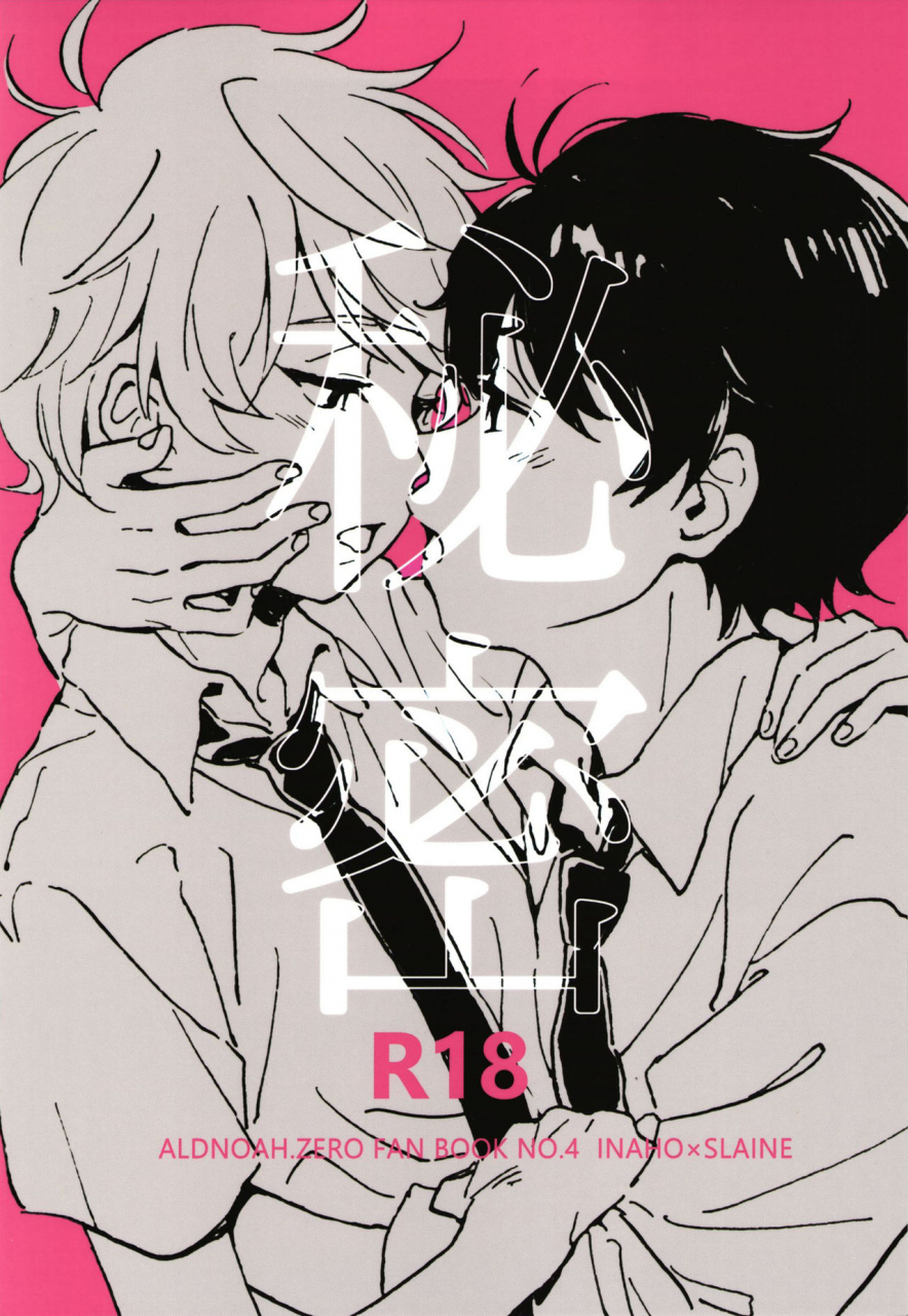 zero-no-hakobune-4-momo-momoishi-himitsu-aldnoahzero-english-shotachan