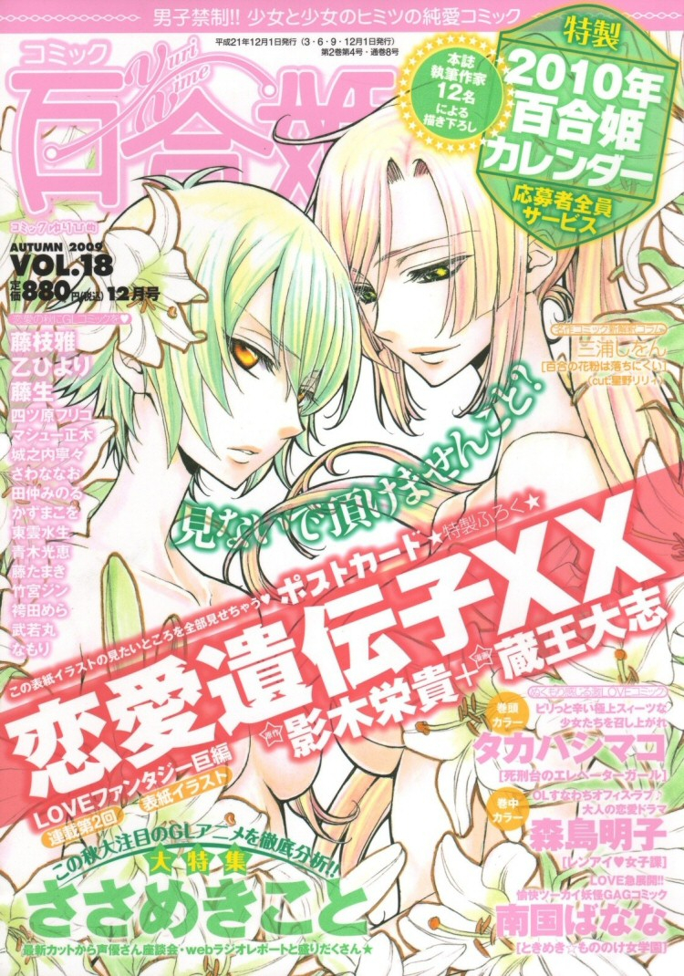 zaou-taishi-and-eiki-eiki-love-dna-xx-chapter-1-6-english