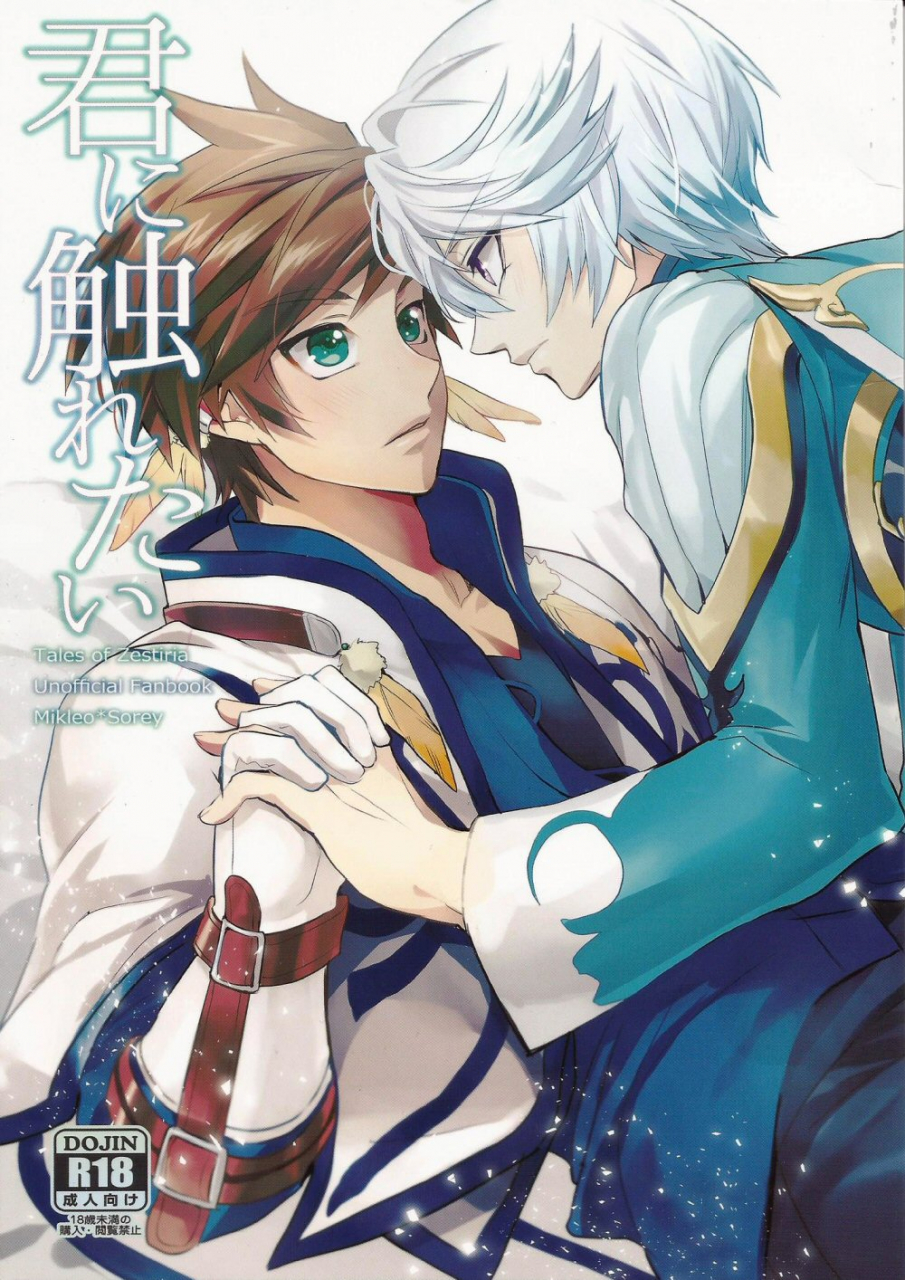 zeals-kitchen-doushi-kenbunroku-2-neochijinsei-yomogi-i-want-to-touch-you-tales-of-zestiria-english-something-or-other-scanlations