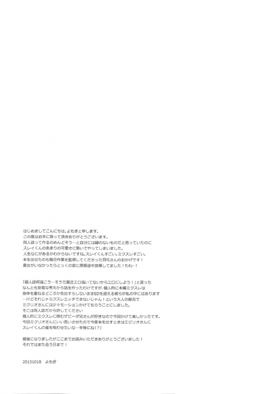 zeals-kitchen-doushi-kenbunroku-2-neochijinsei-yomogi-i-want-to-touch-you-tales-of-zestiria-english-something-or-other-scanlations