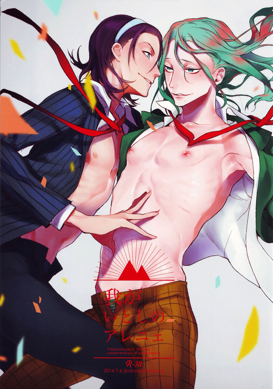 zenkai-cadence-koi-no-danmenzu-iroito-waga-itoshi-no-araignee-my-beloved-araignee-yowamushi-pedal-english-ebil-trio-bunny