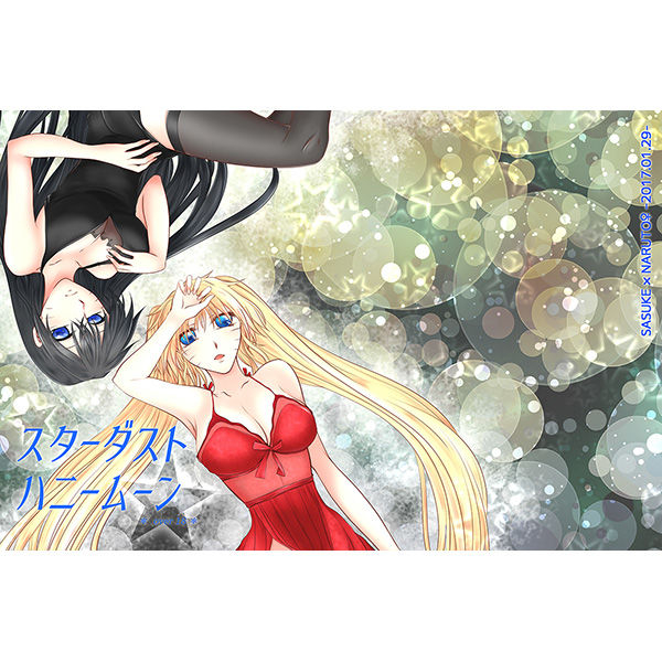 zennin-shuuketsu-4-heinetsu-37-nanae-juu-stardust-honeymoon-naruto-english-biribiri-incomplete