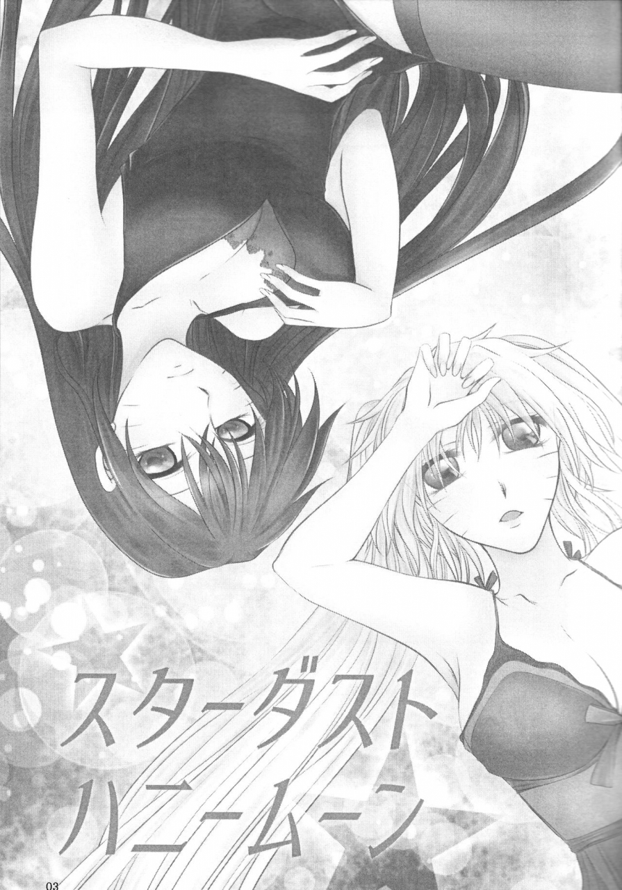 zennin-shuuketsu-4-heinetsu-37-nanae-juu-stardust-honeymoon-naruto-english-biribiri-incomplete