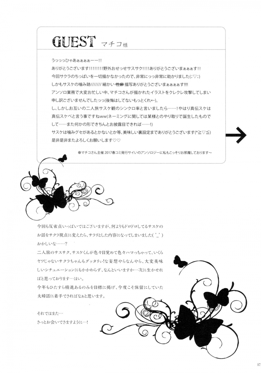 zennin-shuuketsu-4-purincho-purin-bitter-sweet-naruto-english