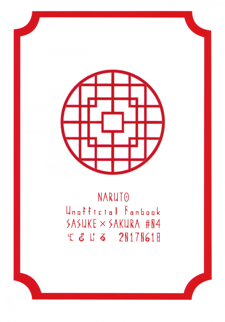 zennin-shuuketsu-6-togijiru-ohrin-koukishin-wa-neko-o-korosu-curiosity-killed-the-cat-naruto-english-marie