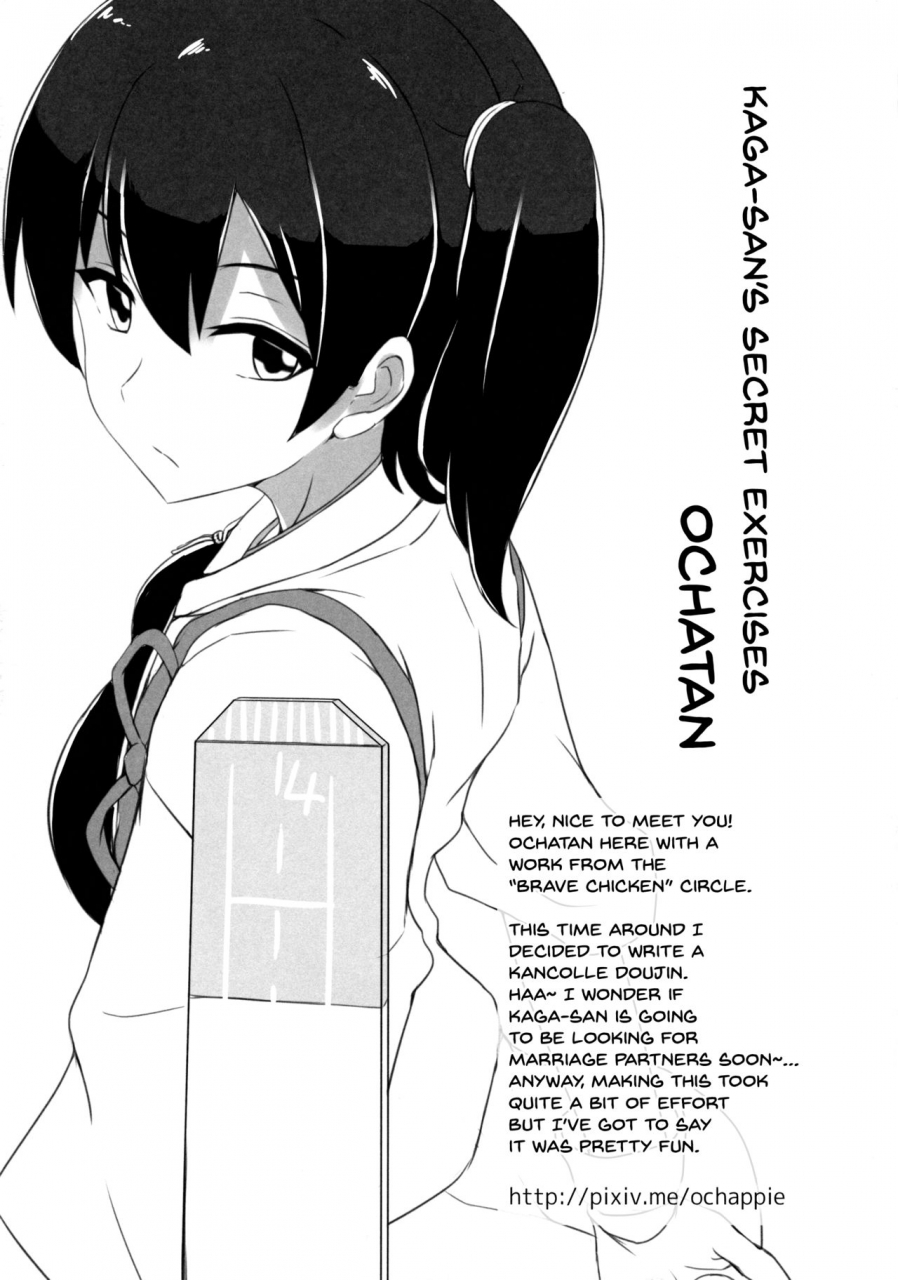 zettai-kaiiki-nagoya-ensei-brave-chicken-alex-ochatan-uchi-no-idol-kantai-collection-kancolle-english-doujinscom
