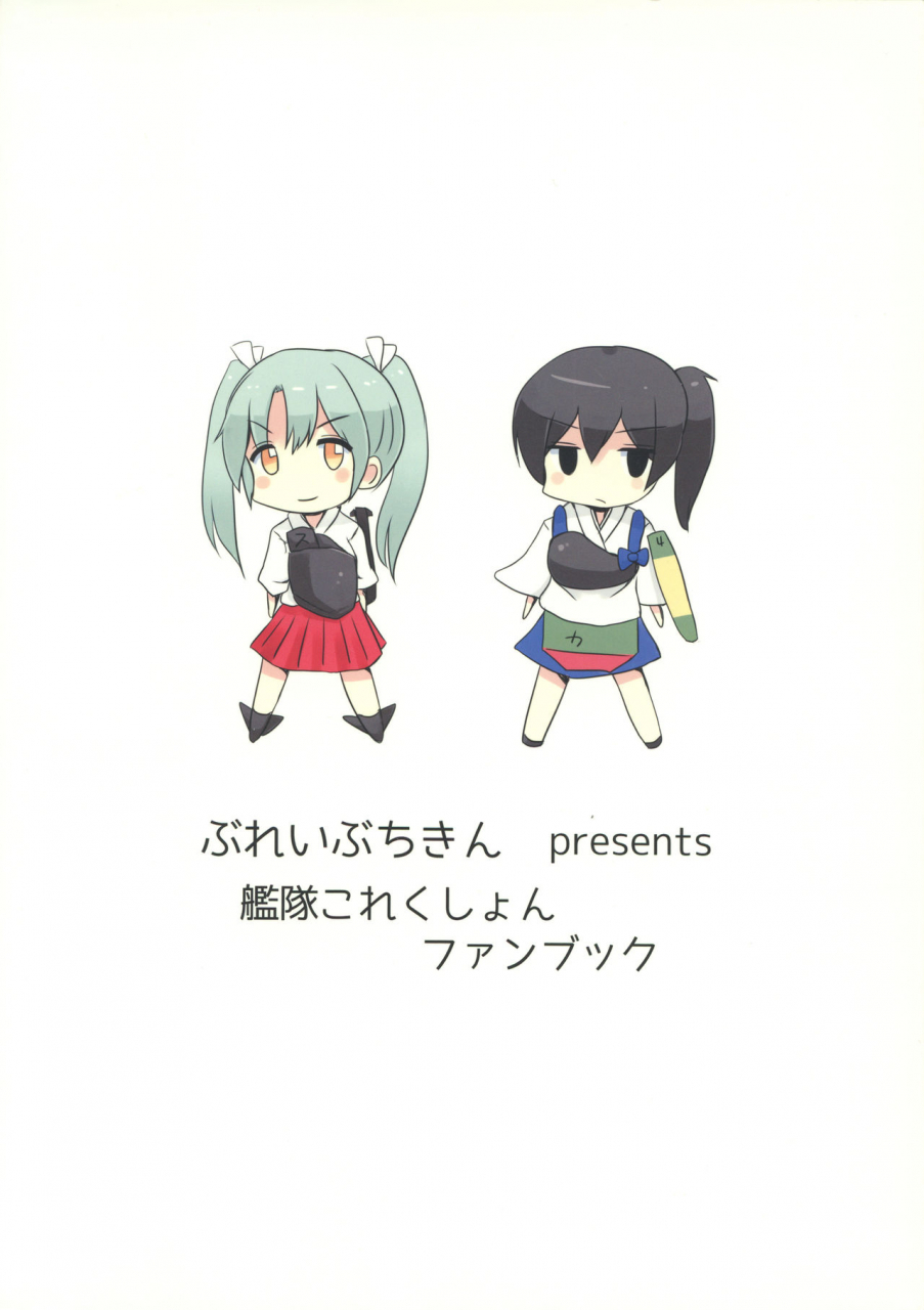 zettai-kaiiki-nagoya-ensei-brave-chicken-alex-ochatan-uchi-no-idol-kantai-collection-kancolle-english-doujinscom