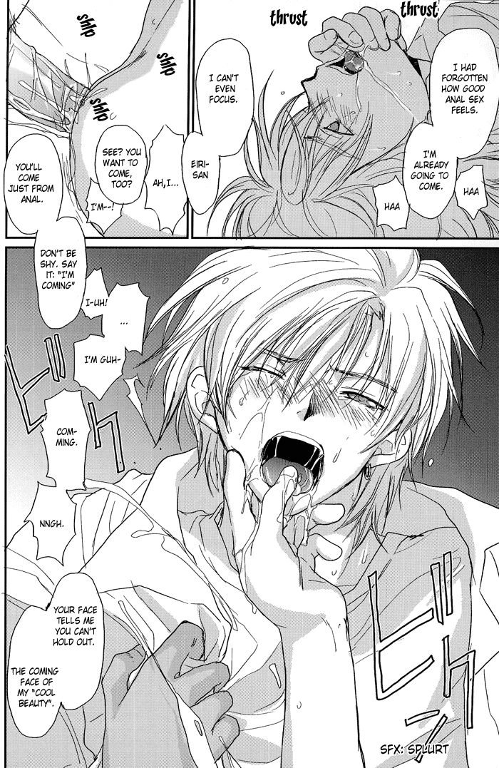 maki-murakami-gravitation-megamix-panda