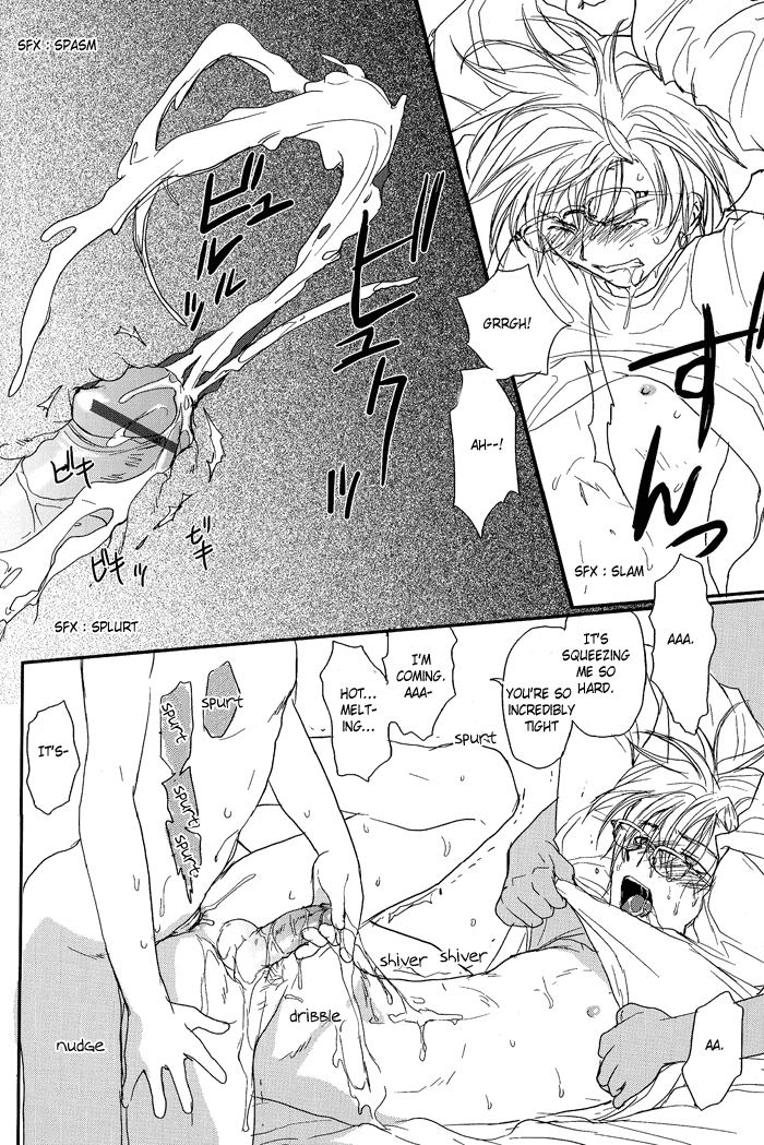 maki-murakami-gravitation-megamix-panda