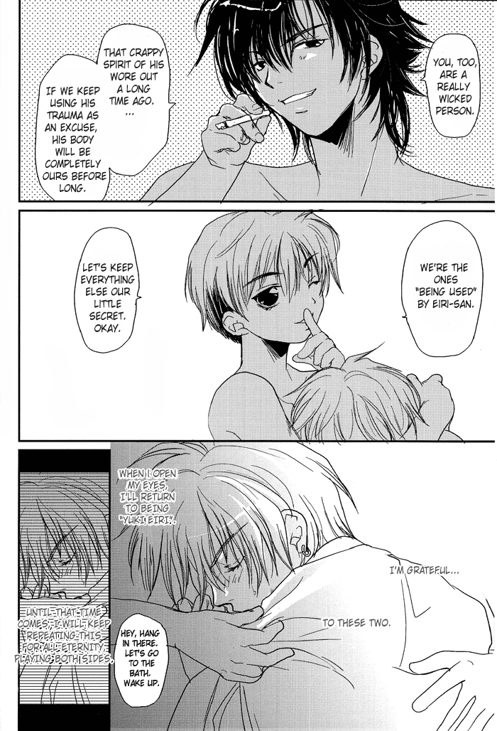 maki-murakami-gravitation-megamix-panda