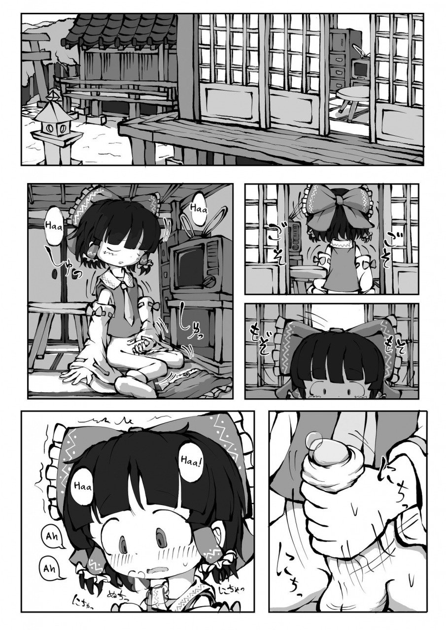 0bake-touhou-youreimu-phantom-limb-and-ghostly-sense-touhou-project-english-mysterymeat3