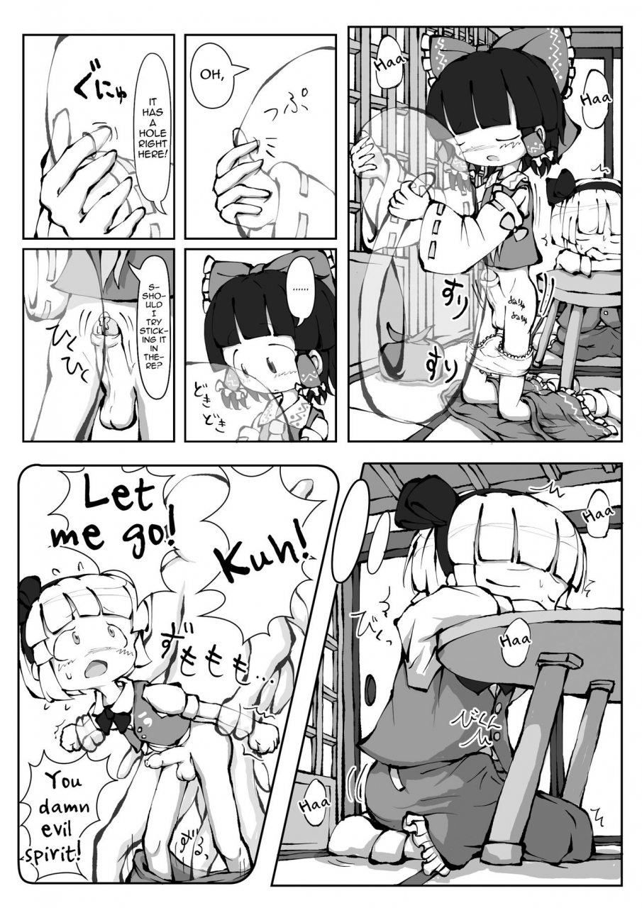 0bake-touhou-youreimu-phantom-limb-and-ghostly-sense-touhou-project-english-mysterymeat3