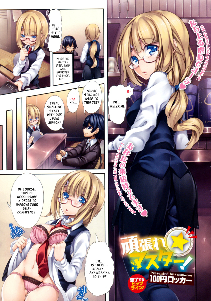 100yen-locker-ganbare-master-comic-megastore-2012-01-english-xcx-scans