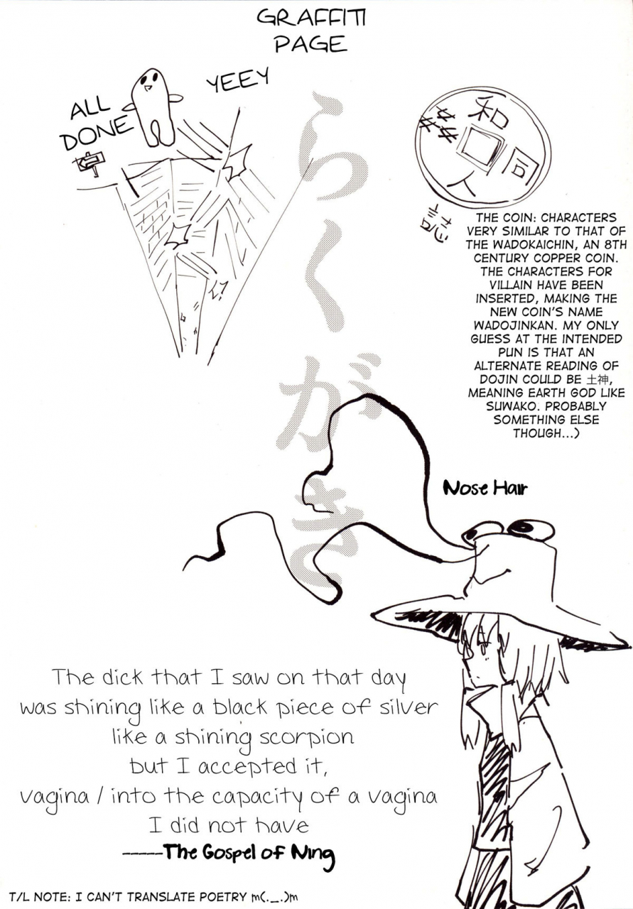 100yenmofa-mirino-sukoshi-wa-gaman-shinasai-suwa-shota-bangaihen-2-touhou-project-english-hennojin-digital