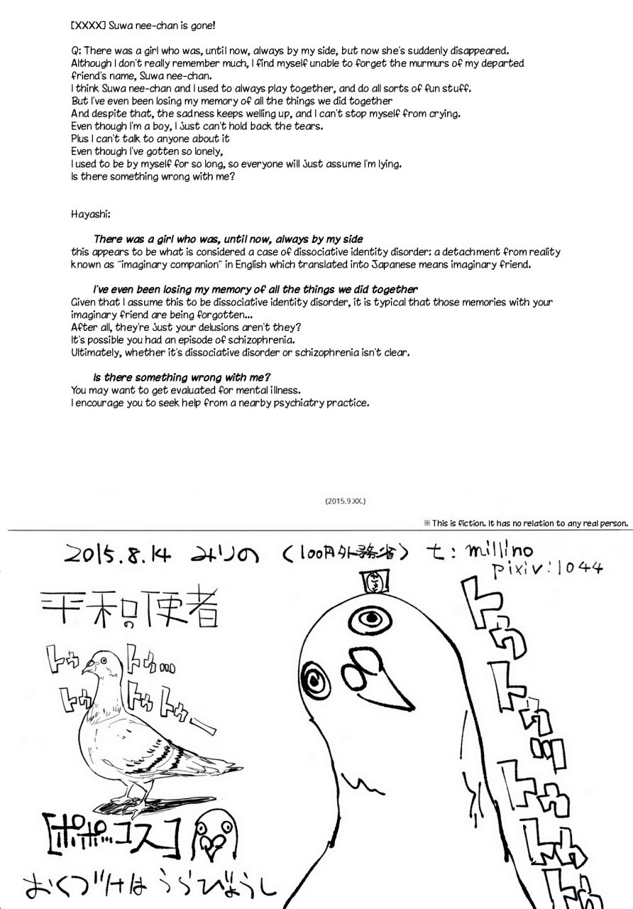 100yenmofa-mirino-suwa-shota-4-touhou-project-english-hennojin-digital