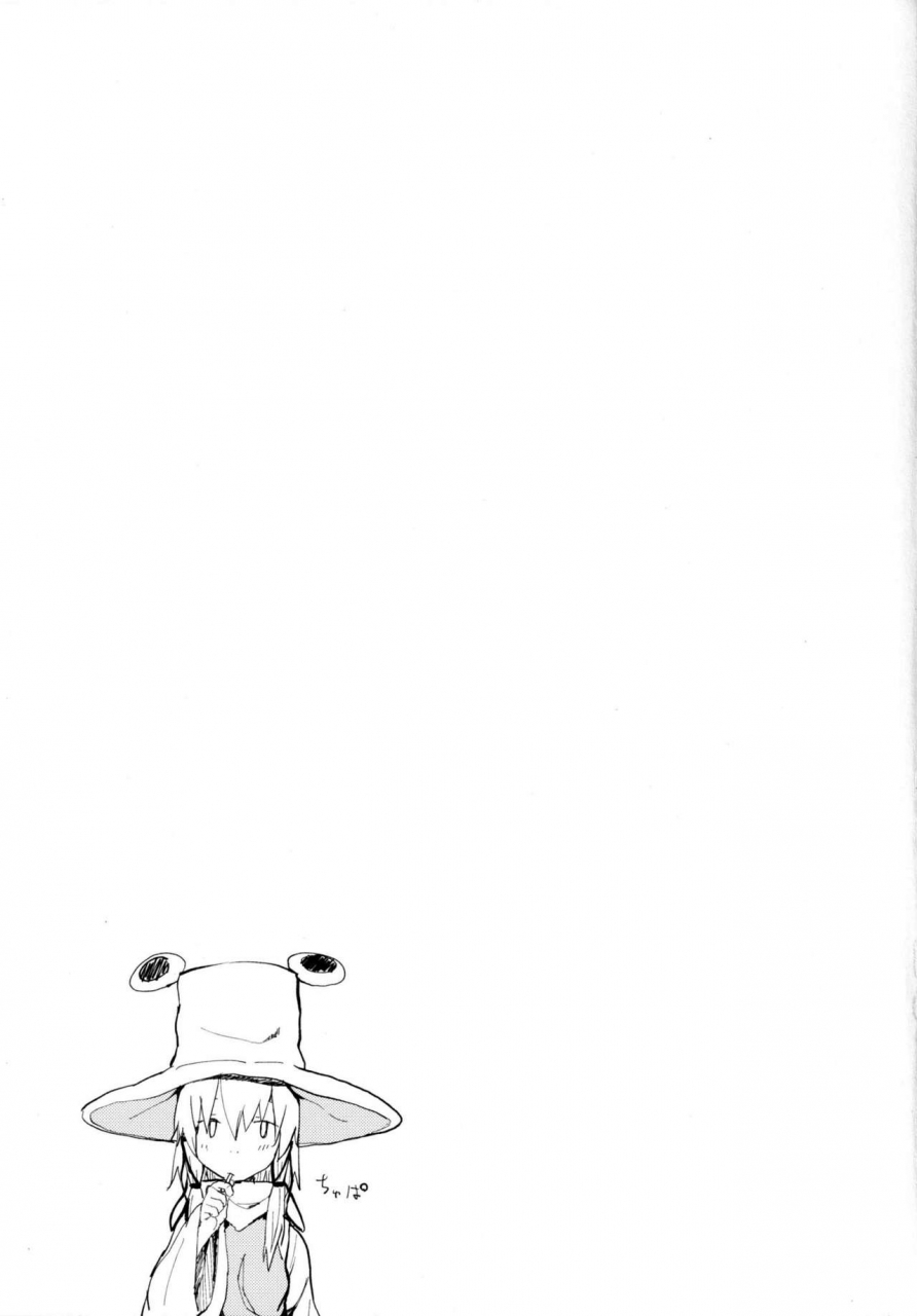 100yenmofa-mirino-suwa-shota-tsumeawase-suwa-shota-bangaihen-6-touhou-project-english-hennojin-digital