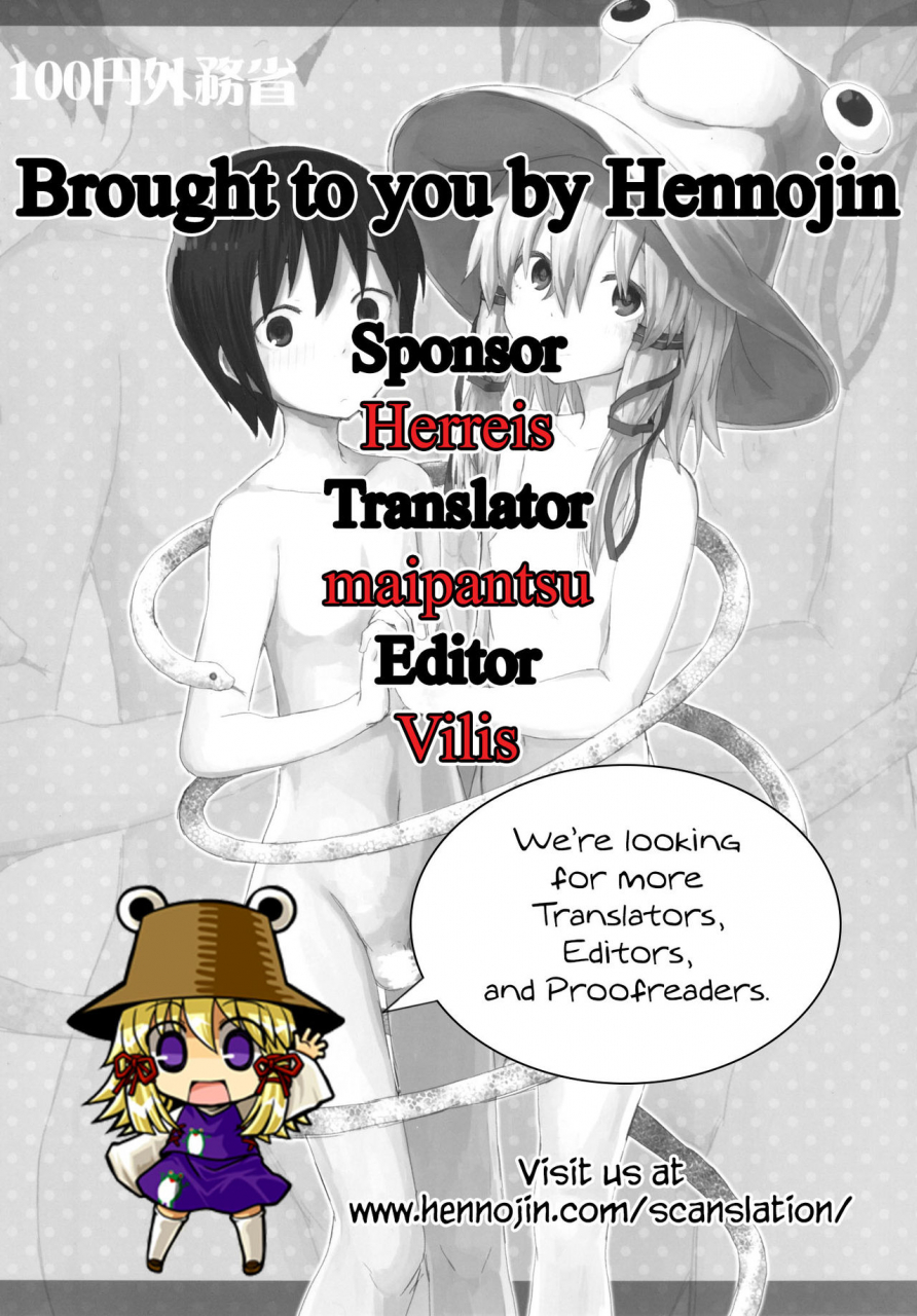 100yenmofa-mirino-suwa-shota-tsumeawase-suwa-shota-bangaihen-6-touhou-project-english-hennojin-digital