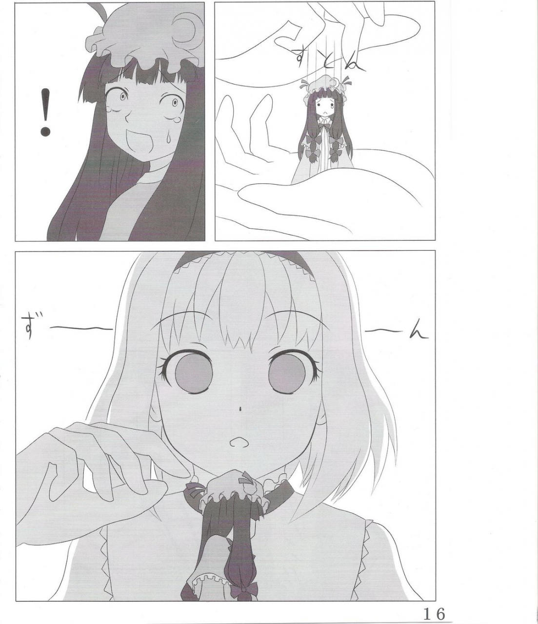 106m-chou-dokyu-mahou-sho-jo-touhoueng