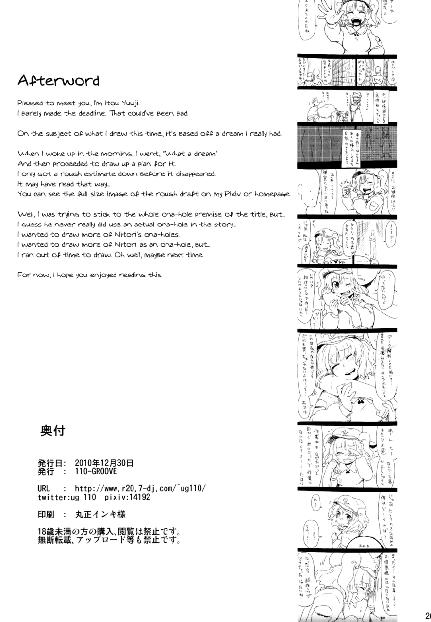110-groove-nitoris-ona-hole-store-englishu-mad