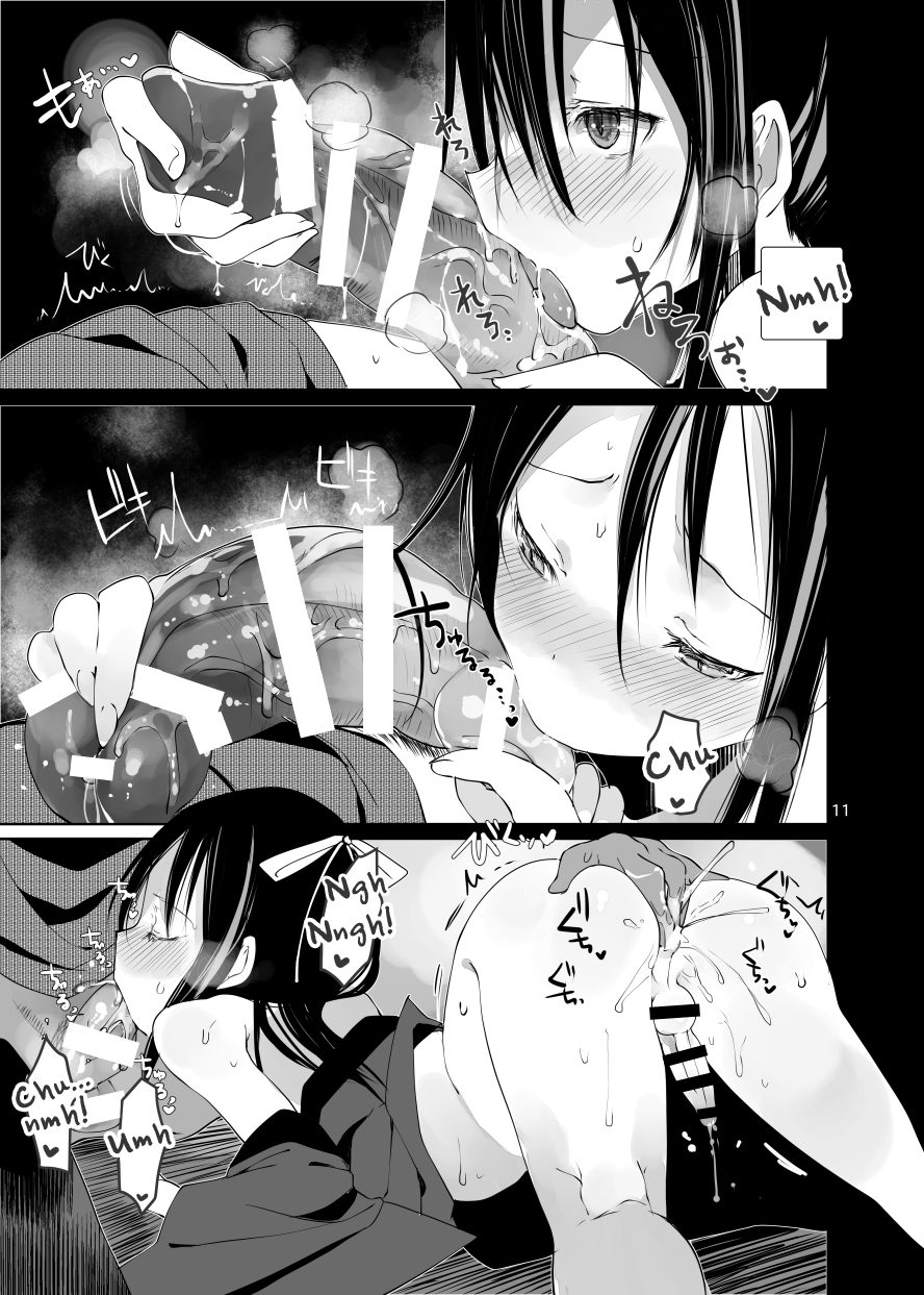 111-touban-1-gou-kairou-kitan-english-mysterymeat3-digital