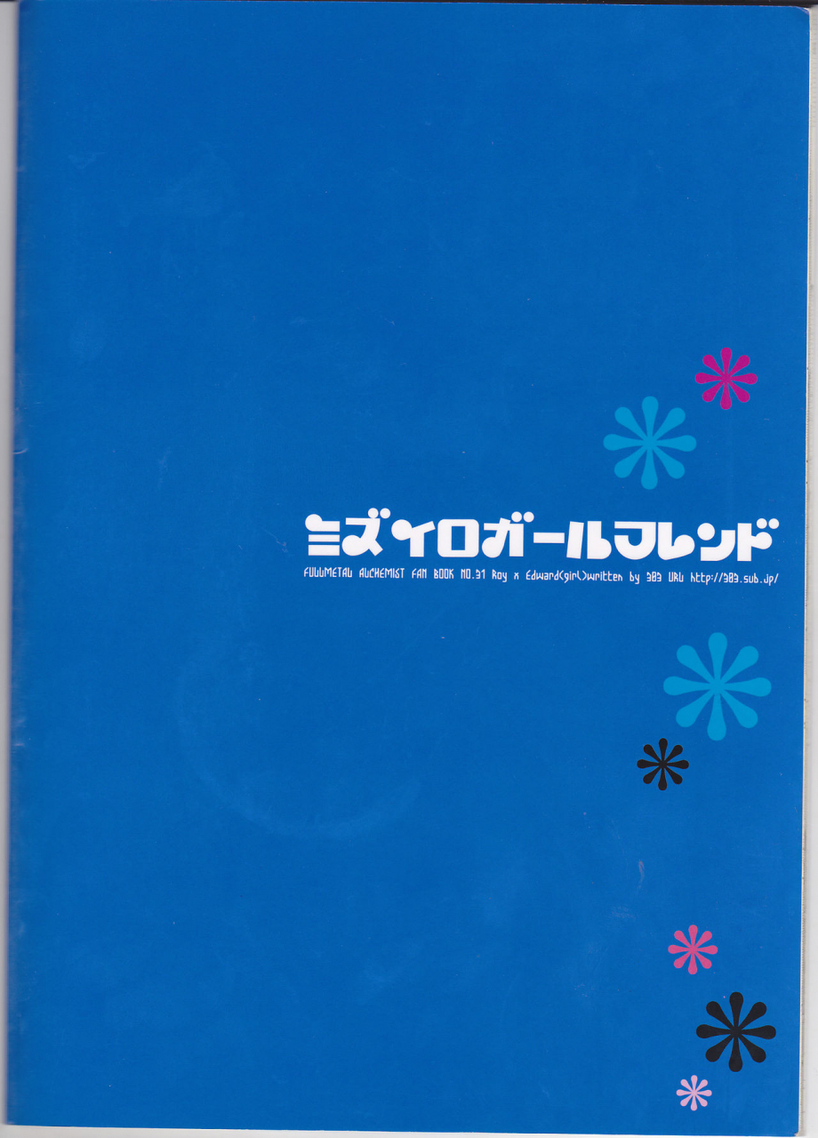 303-mizuiro-girl-friendfullmetal-alchemistenglish-ehcove