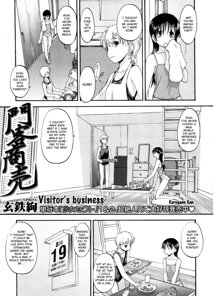 4chan-u-anonymous-kurogane-ken-visitors-business-eng