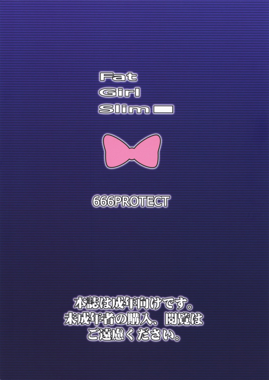 666protect-jingrock-fat-girl-slim-real-drive-english-doujinscom-2008-08-27