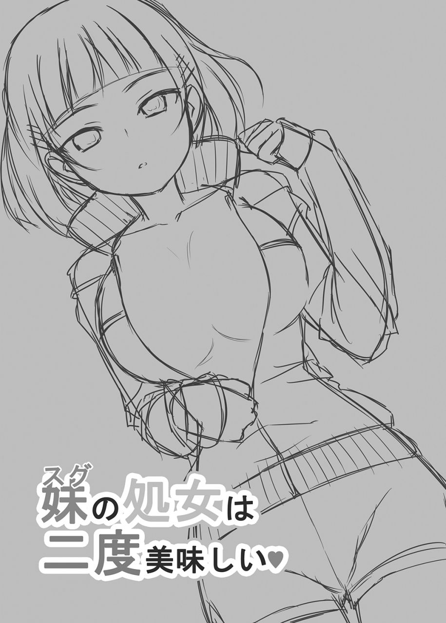 7cm-nase-sugu-no-shojo-wa-nido-oishii-my-sisters-virginity-is-twice-delicious-sword-art-online-english-ehcove-digital