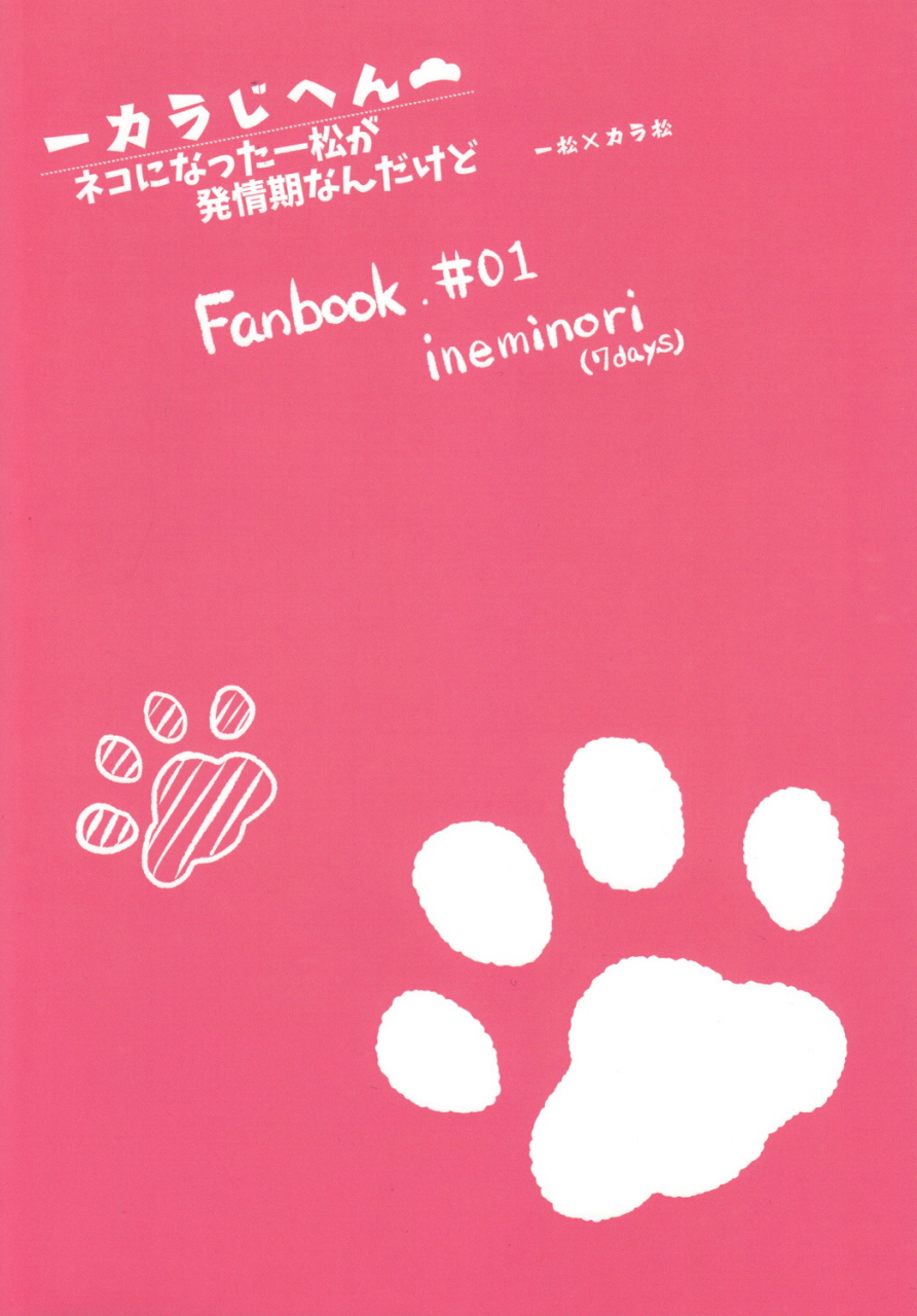 7days-ineminori-ichikara-jihen-neko-ni-natta-ichimatsu-ga-hatsujouki-nandakedo-osomatsu-san-english-hana