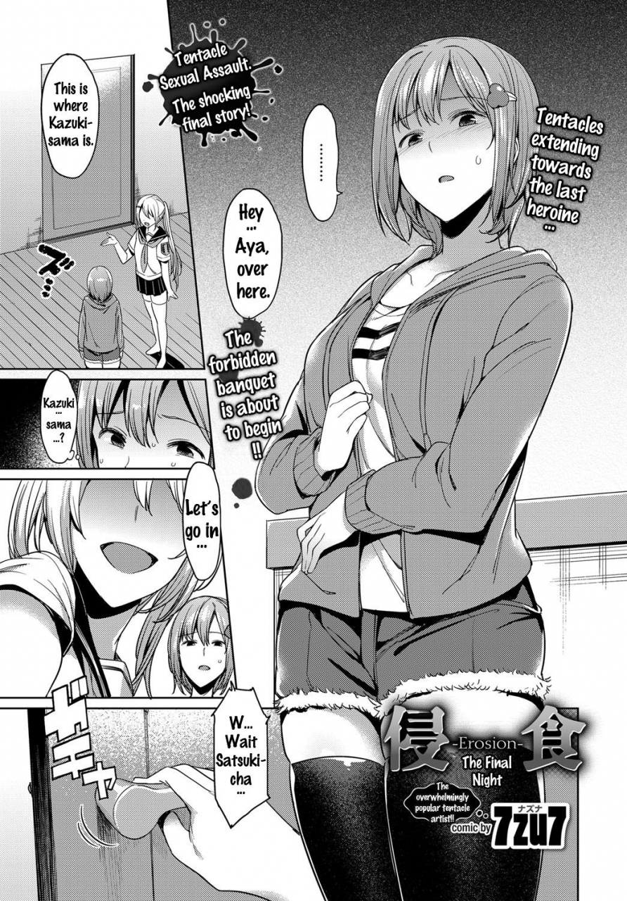 7zu7-erosion-saishuuyoru-erosion-the-final-night-comic-bavel-2017-01-english-doujinscom-digital