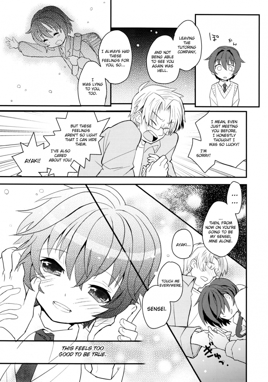 88scones-sakaki-tsui-sensei-sensei-english-shotachan