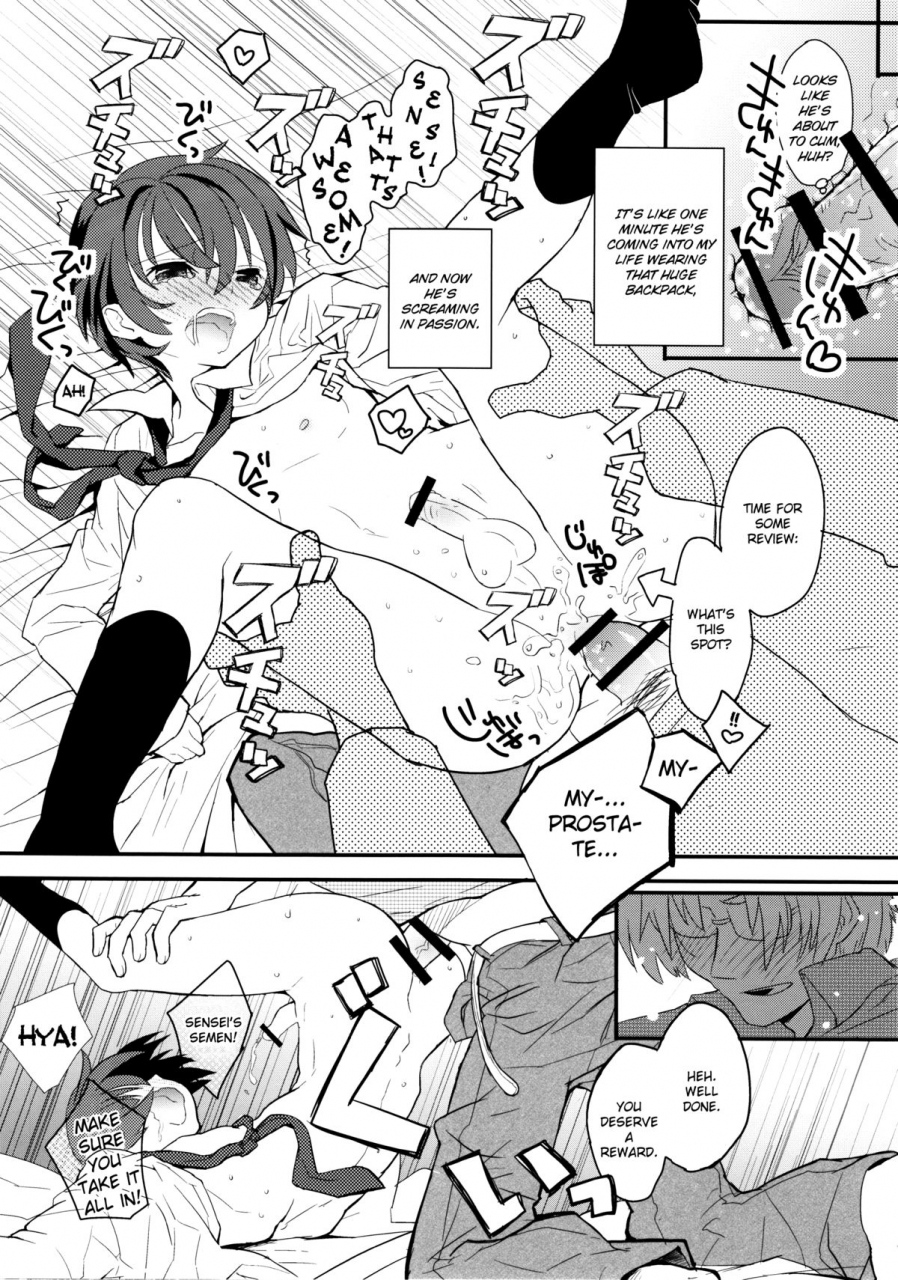 88scones-sakaki-tsui-sensei-sensei-english-shotachan